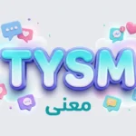 tysm معنى